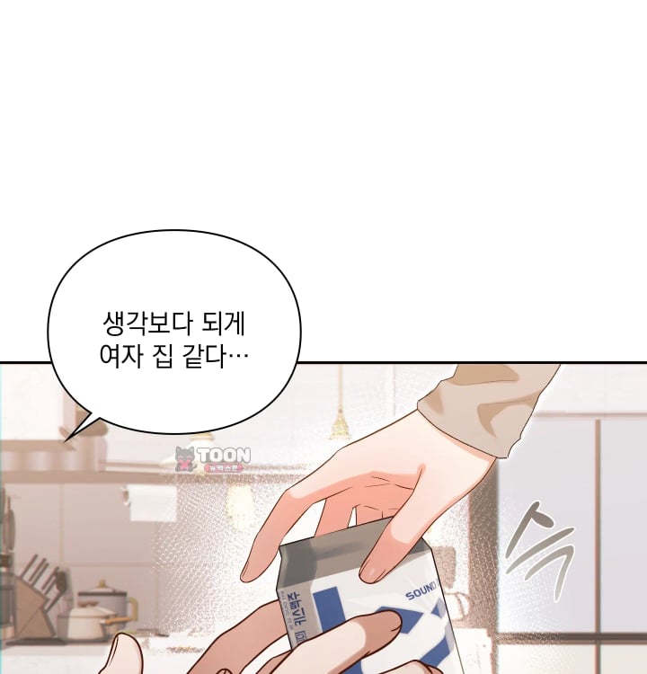 Rearing Log Raw Chapter 21 - Page 22