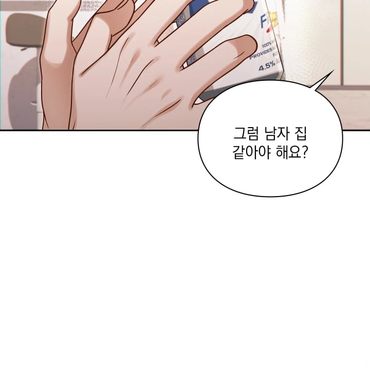 Rearing Log Raw Chapter 21 - Page 23