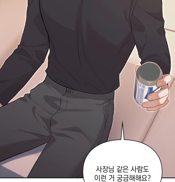 Rearing Log Raw Chapter 21 - Page 25