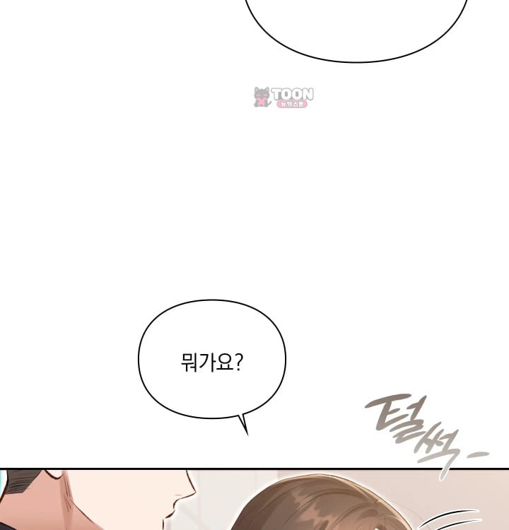 Rearing Log Raw Chapter 21 - Page 26