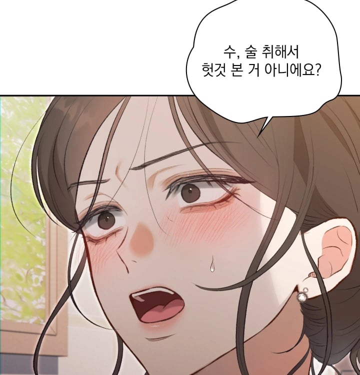 Rearing Log Raw Chapter 21 - Page 31