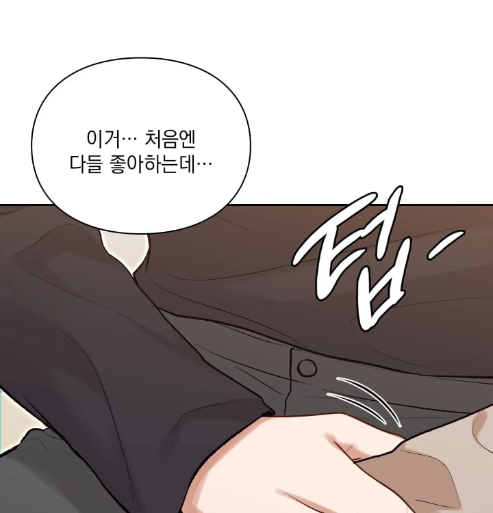 Rearing Log Raw Chapter 21 - Page 39