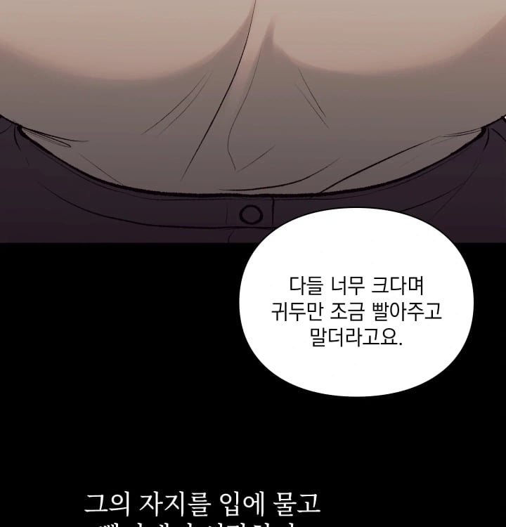 Rearing Log Raw Chapter 22 - Page 11