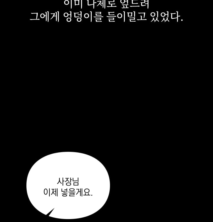 Rearing Log Raw Chapter 22 - Page 31