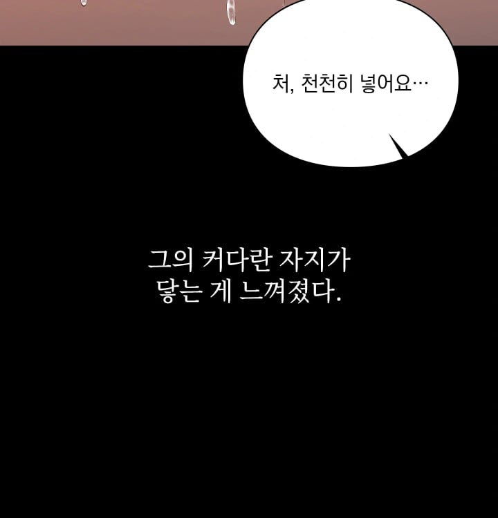 Rearing Log Raw Chapter 22 - Page 33