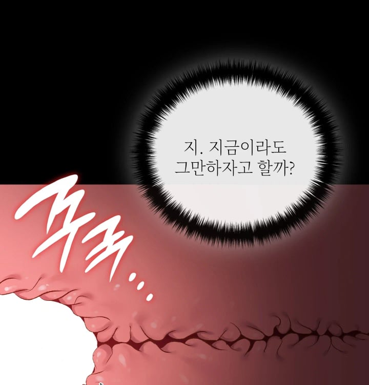 Rearing Log Raw Chapter 22 - Page 37