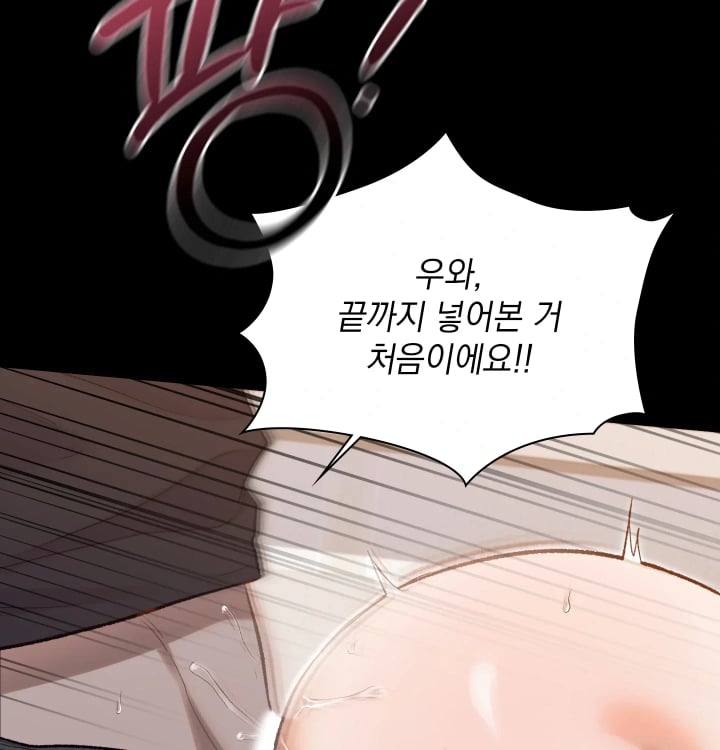 Rearing Log Raw Chapter 22 - Page 45