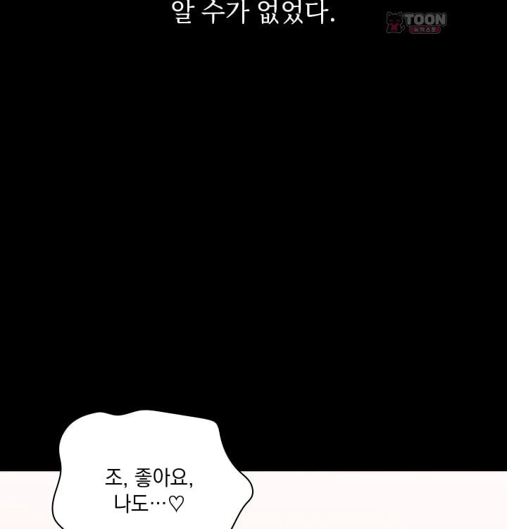 Rearing Log Raw Chapter 22 - Page 52