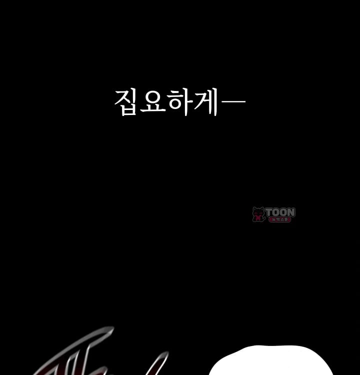 Rearing Log Raw Chapter 23 - Page 10