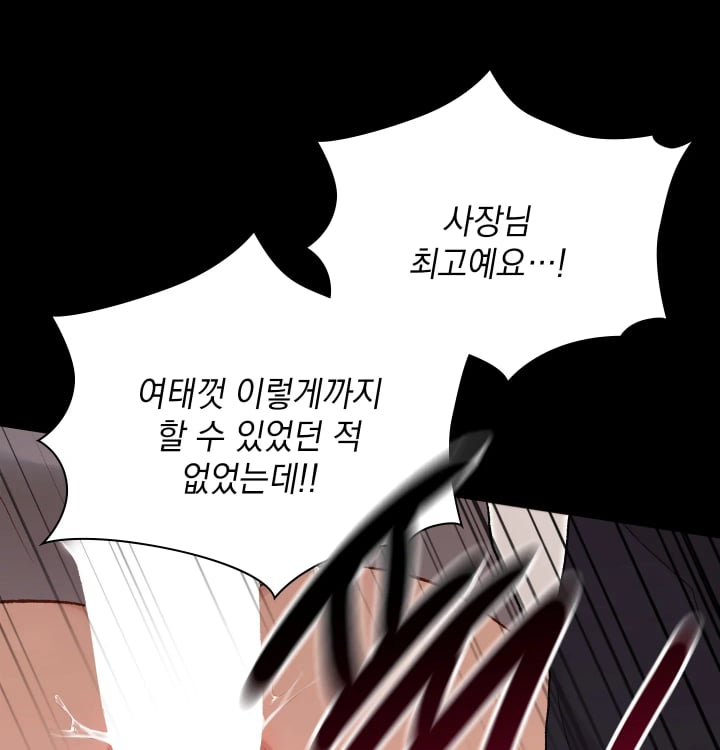 Rearing Log Raw Chapter 23 - Page 13