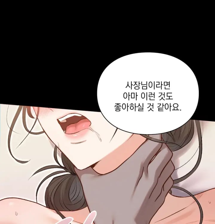 Rearing Log Raw Chapter 23 - Page 17