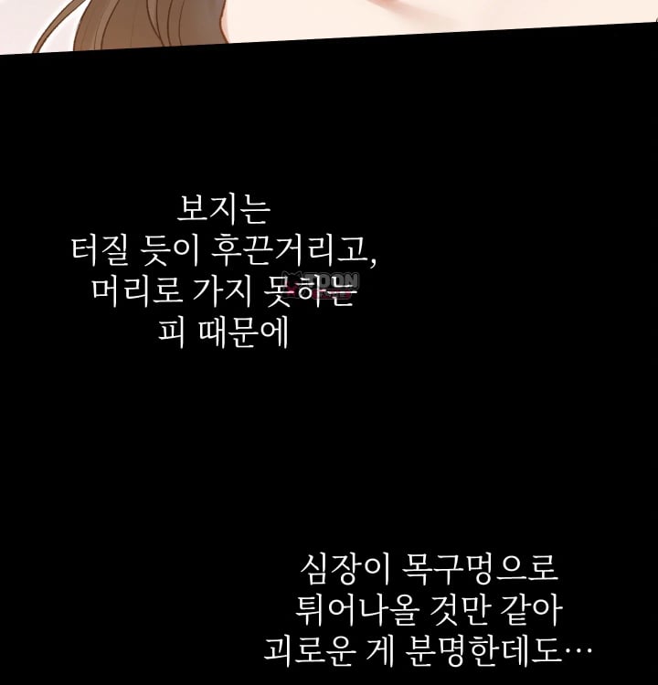Rearing Log Raw Chapter 23 - Page 28