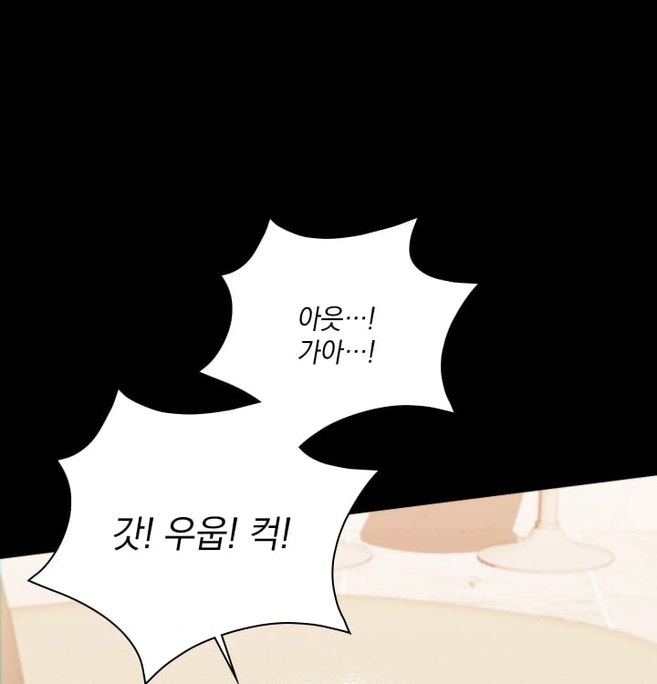 Rearing Log Raw Chapter 23 - Page 33