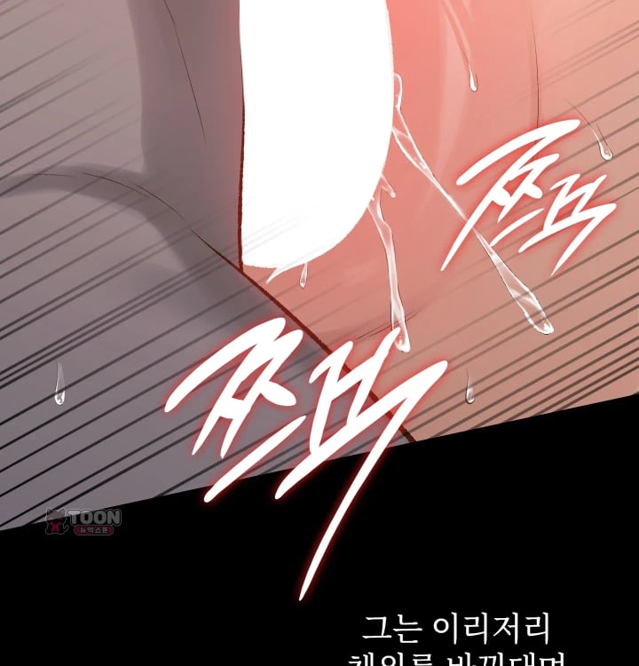 Rearing Log Raw Chapter 23 - Page 4