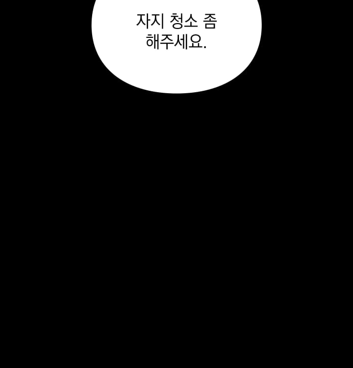 Rearing Log Raw Chapter 23 - Page 45