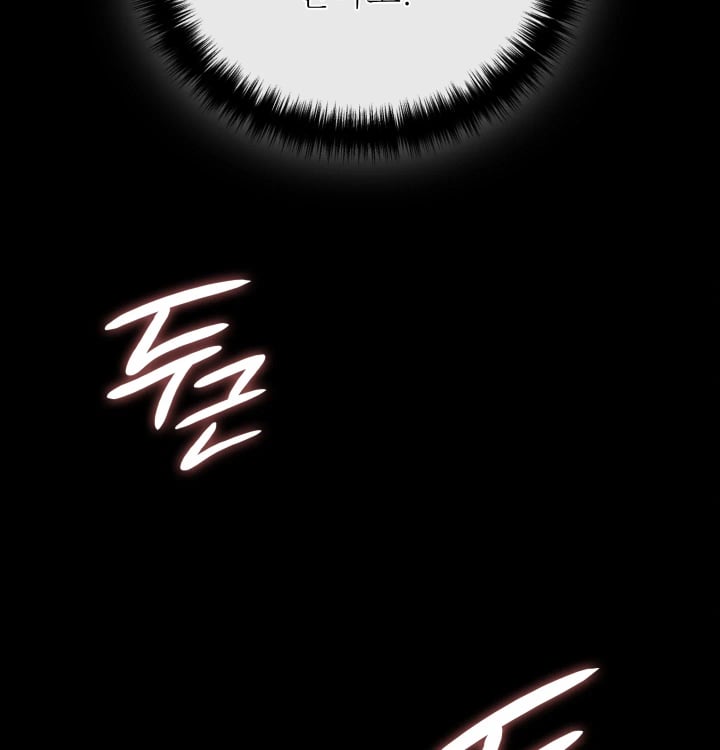 Rearing Log Raw Chapter 23 - Page 47