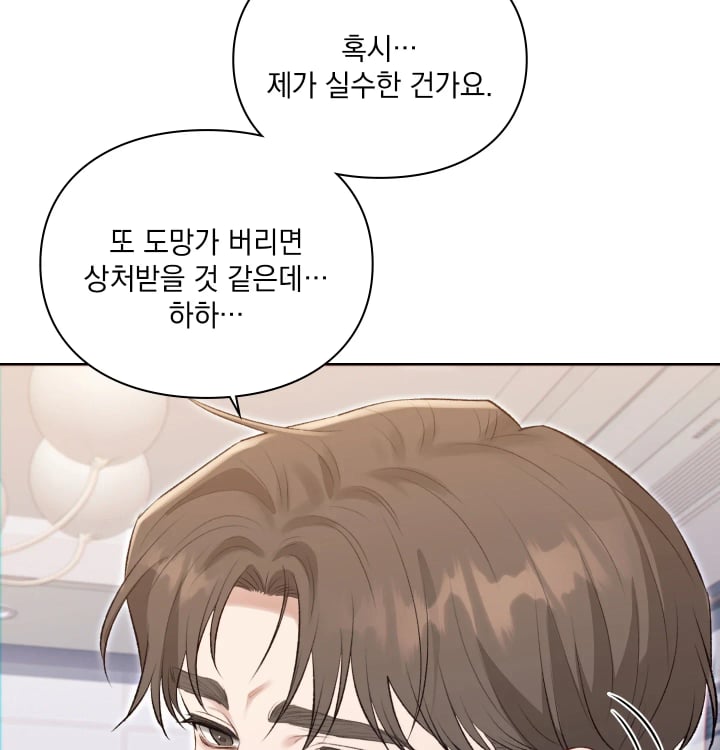 Rearing Log Raw Chapter 24 - Page 13
