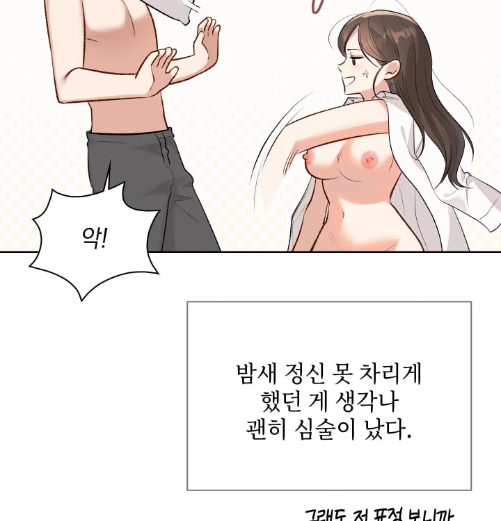 Rearing Log Raw Chapter 24 - Page 17
