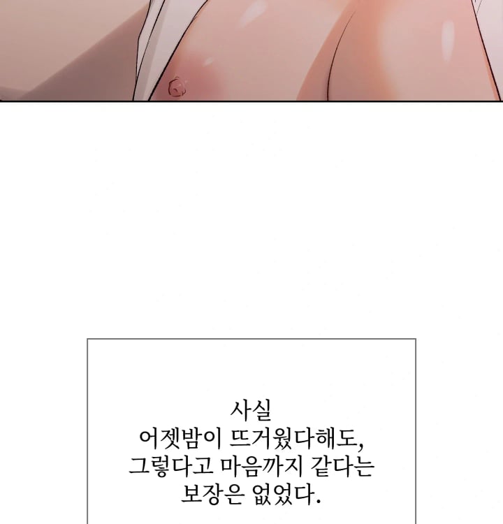 Rearing Log Raw Chapter 24 - Page 23