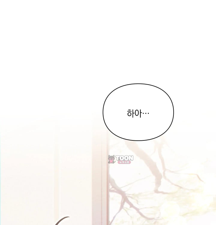 Rearing Log Raw Chapter 24 - Page 26