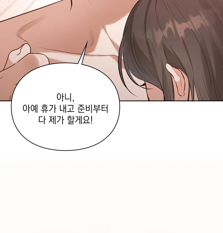 Rearing Log Raw Chapter 24 - Page 31