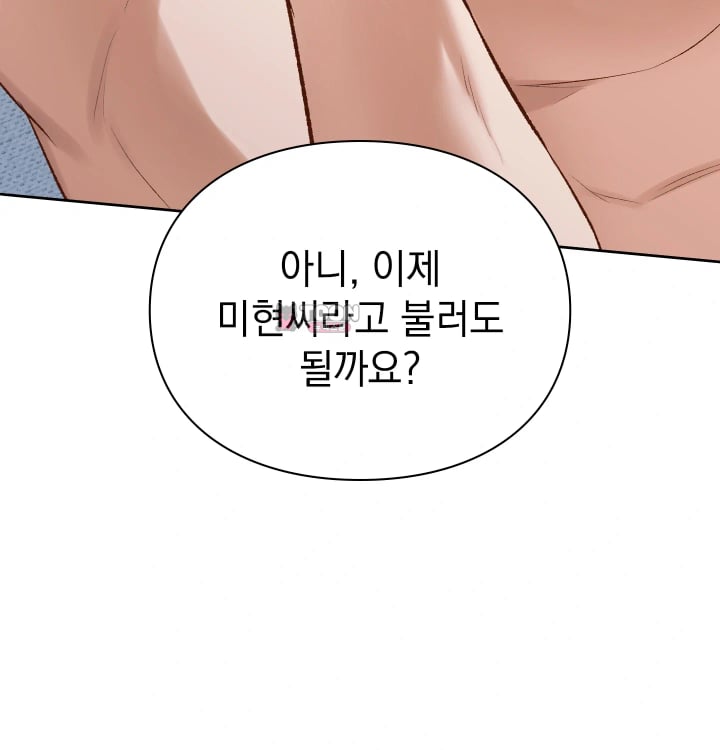 Rearing Log Raw Chapter 24 - Page 48