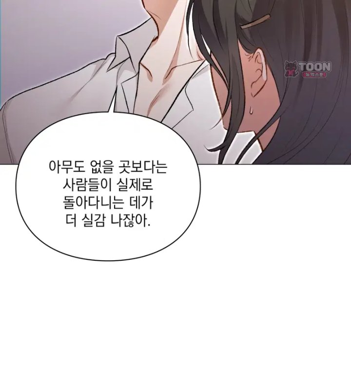 Rearing Log Raw Chapter 3 - Page 22