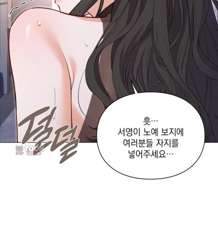 Rearing Log Raw Chapter 3 - Page 30