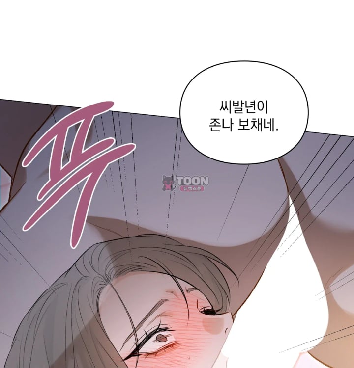 Rearing Log Raw Chapter 4 - Page 20