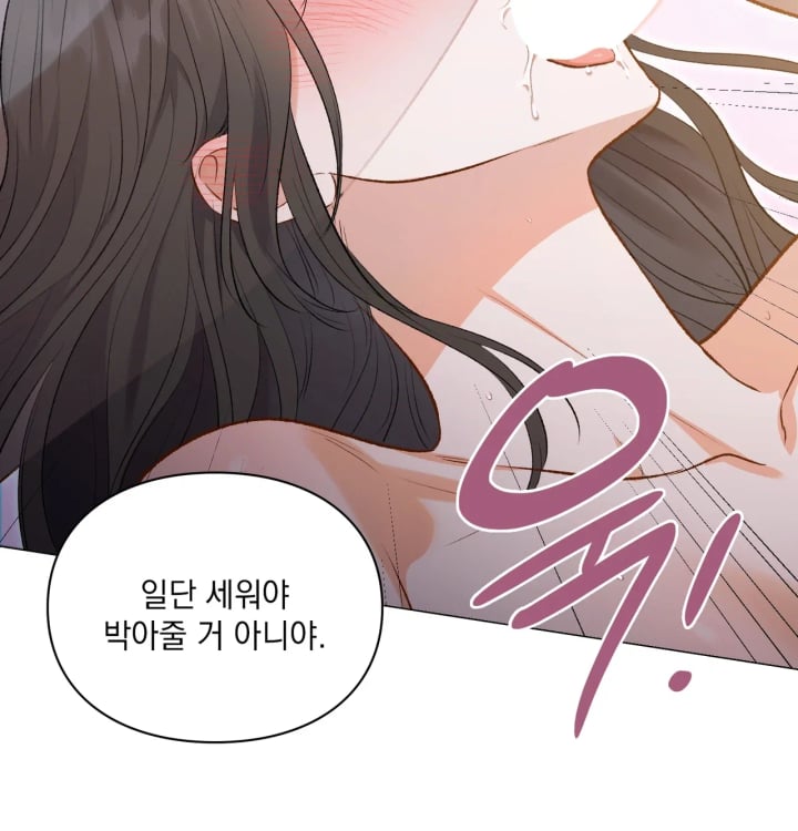 Rearing Log Raw Chapter 4 - Page 21