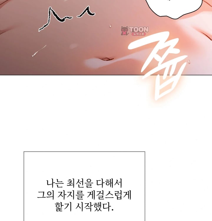 Rearing Log Raw Chapter 4 - Page 24