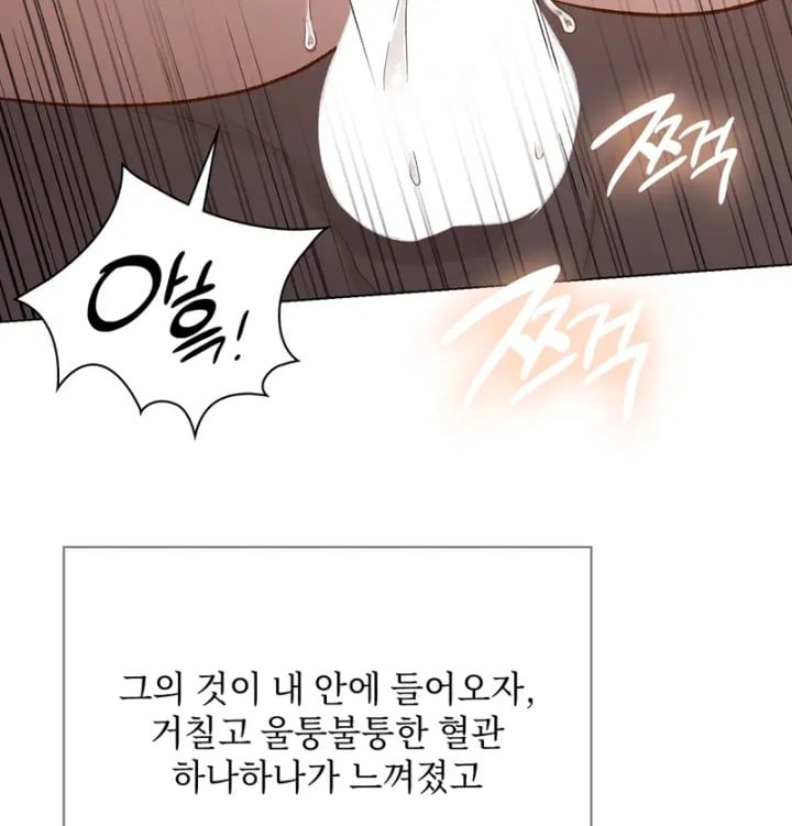 Rearing Log Raw Chapter 4 - Page 29