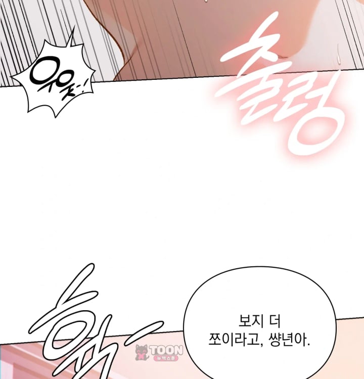 Rearing Log Raw Chapter 4 - Page 32