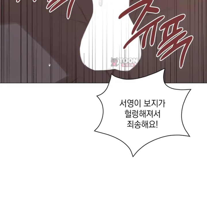 Rearing Log Raw Chapter 4 - Page 36