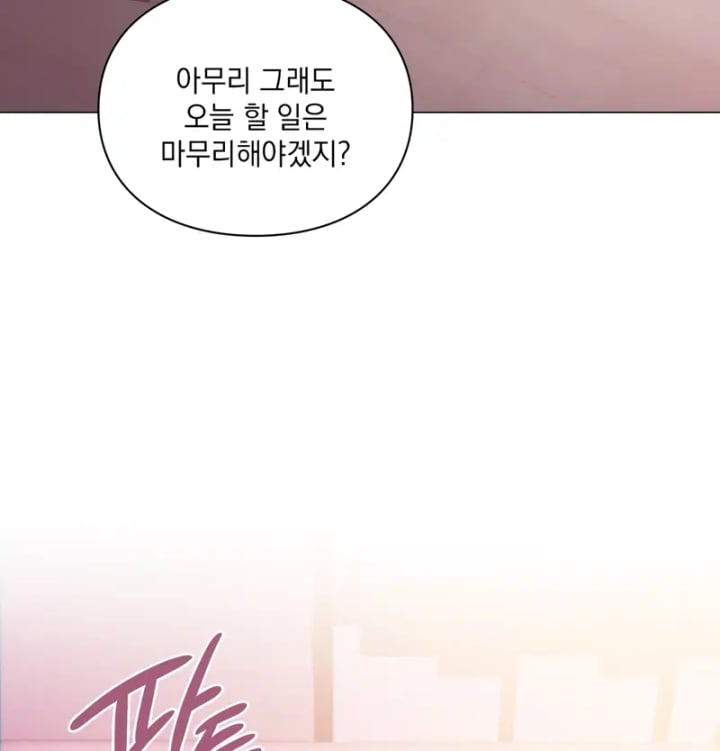 Rearing Log Raw Chapter 4 - Page 5