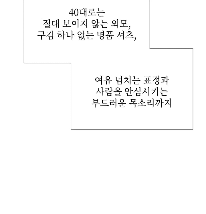 Rearing Log Raw Chapter 5 - Page 11