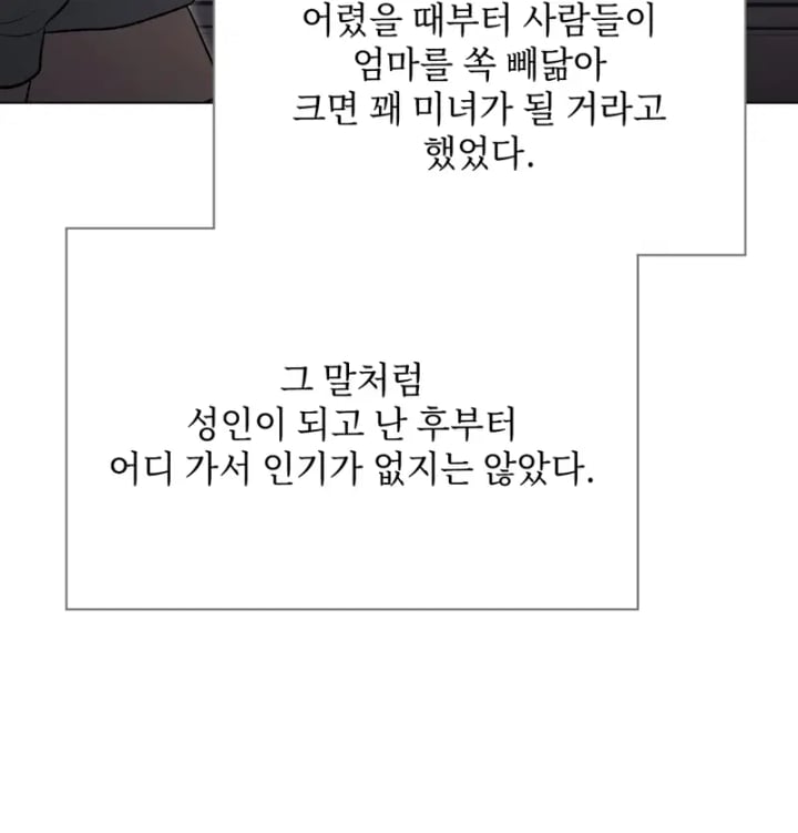 Rearing Log Raw Chapter 5 - Page 39