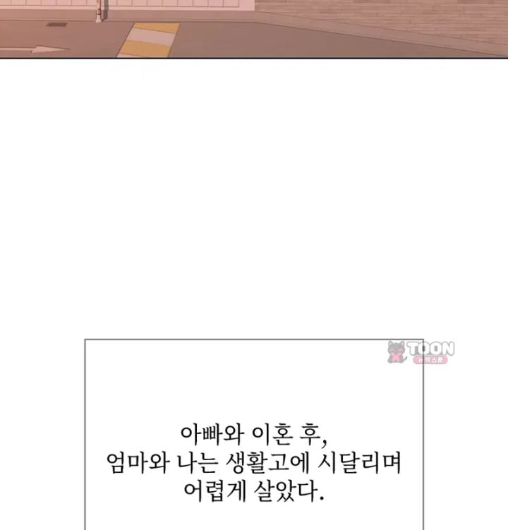 Rearing Log Raw Chapter 5 - Page 4