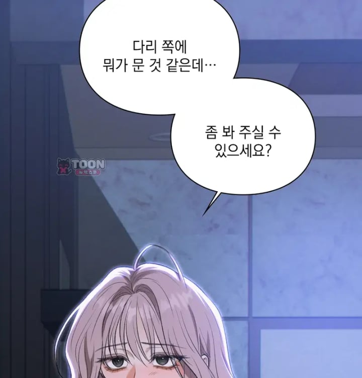 Rearing Log Raw Chapter 5 - Page 54