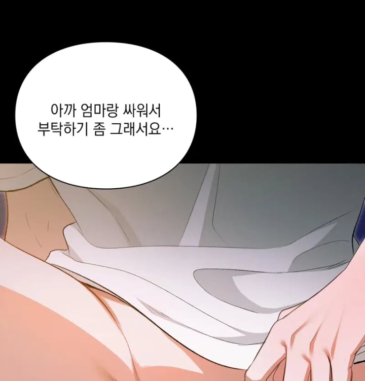 Rearing Log Raw Chapter 6 - Page 15