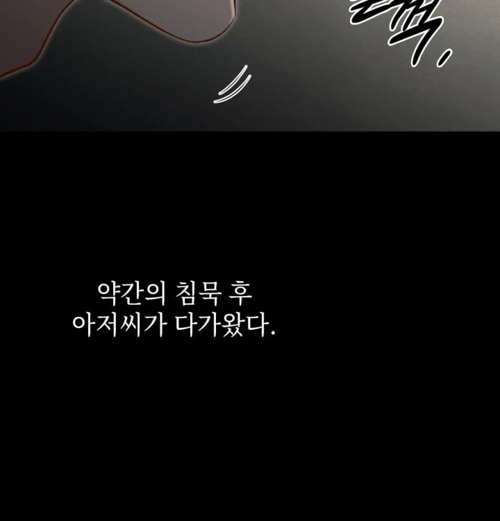 Rearing Log Raw Chapter 6 - Page 19