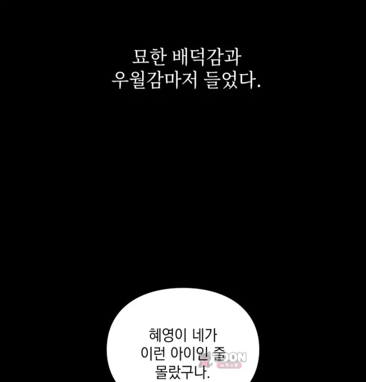 Rearing Log Raw Chapter 7 - Page 22
