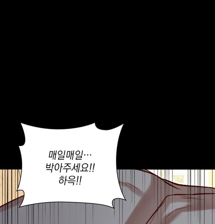 Rearing Log Raw Chapter 7 - Page 35