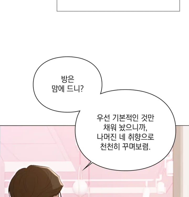 Rearing Log Raw Chapter 8 - Page 13