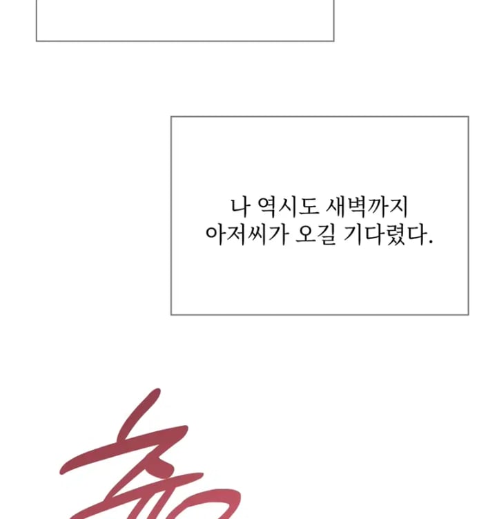 Rearing Log Raw Chapter 8 - Page 21