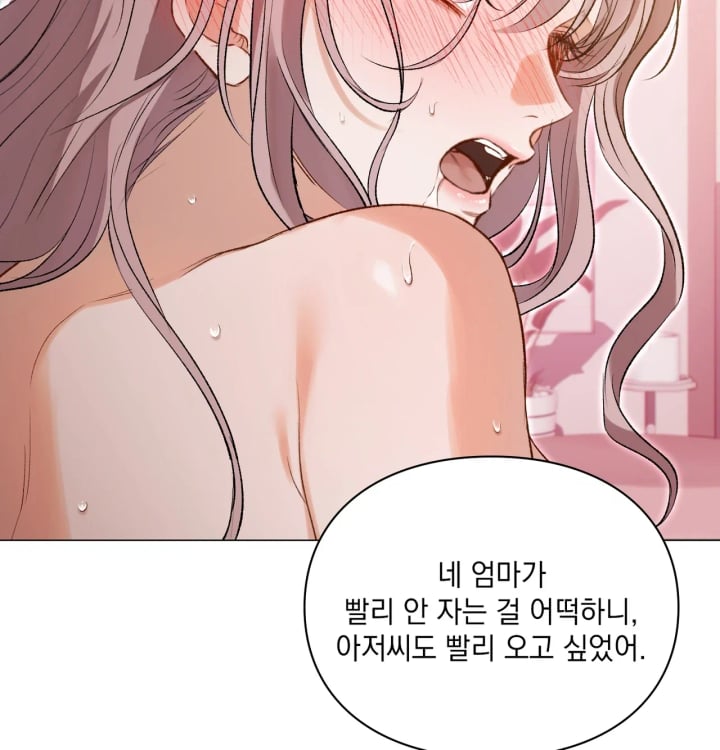Rearing Log Raw Chapter 8 - Page 33