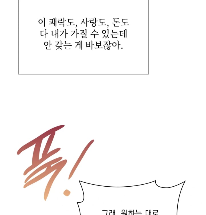 Rearing Log Raw Chapter 8 - Page 43
