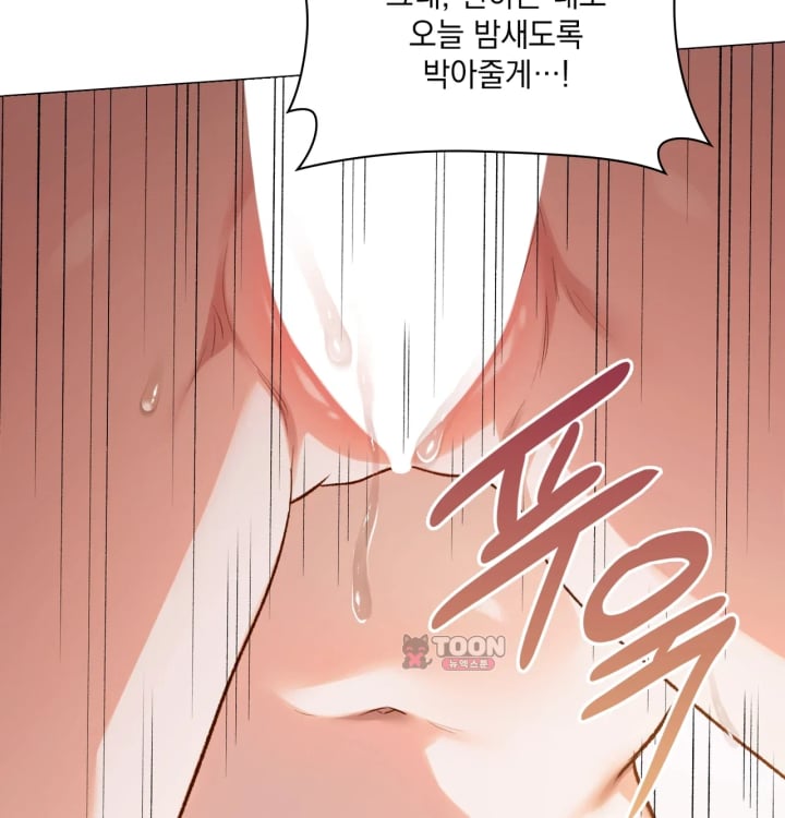 Rearing Log Raw Chapter 8 - Page 44