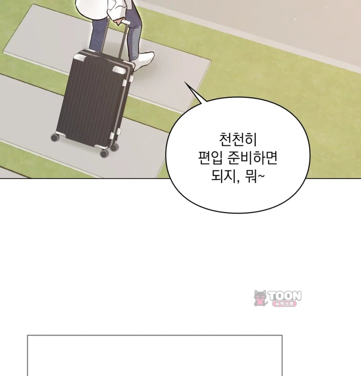 Rearing Log Raw Chapter 8 - Page 8