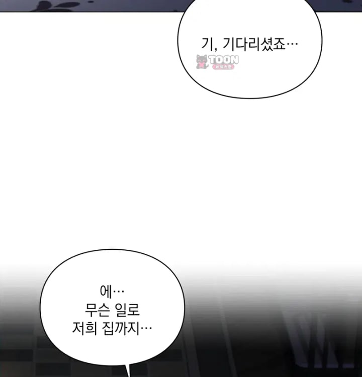 Rearing Log Raw Chapter 9 - Page 30